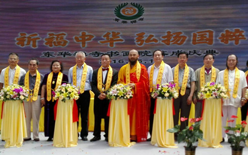 中国梦·慈善中国万里行——三赴广州，走进东华禅寺参加书画院落成庆典仪式
